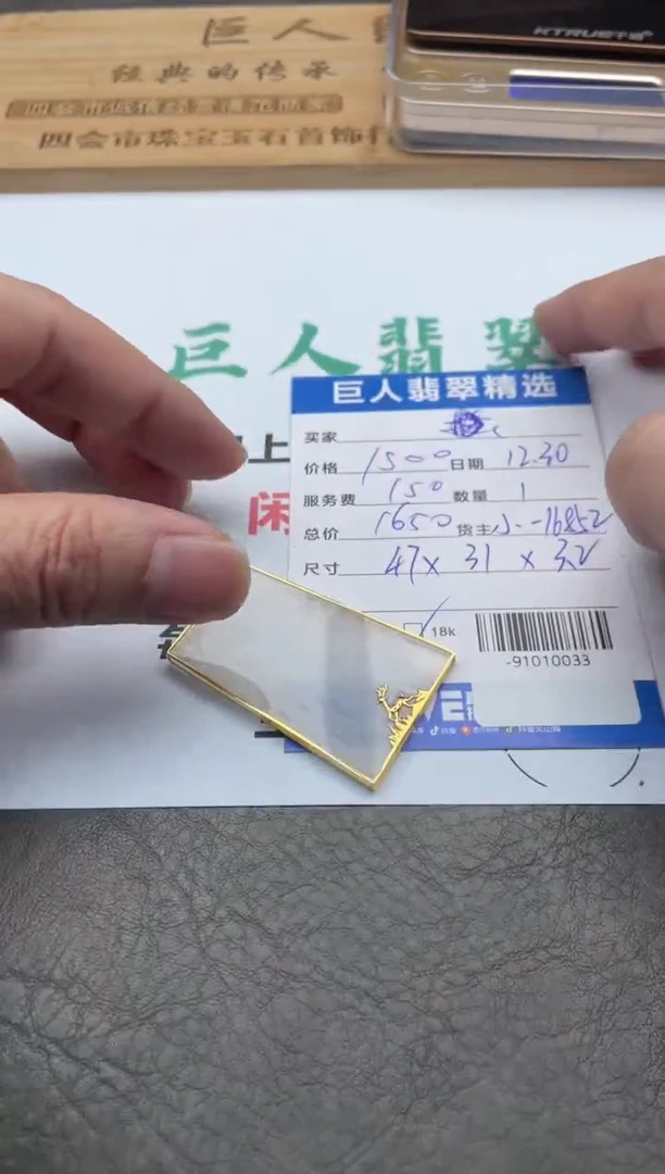 颈饰18K金镶嵌翡翠-91010033