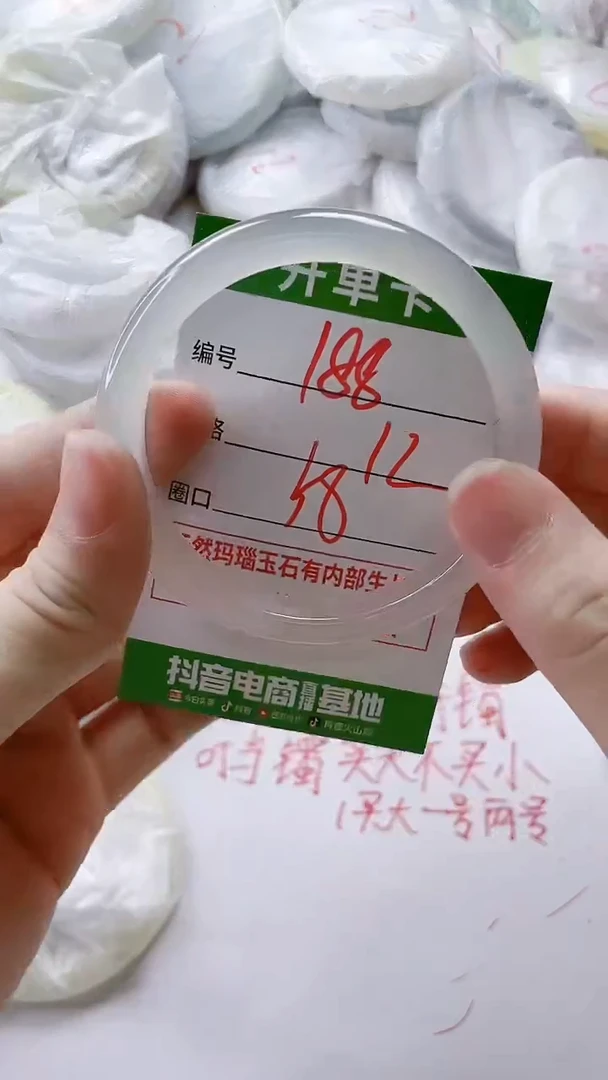 【闪购商品】玛瑙/玉髓手镯未镶嵌188