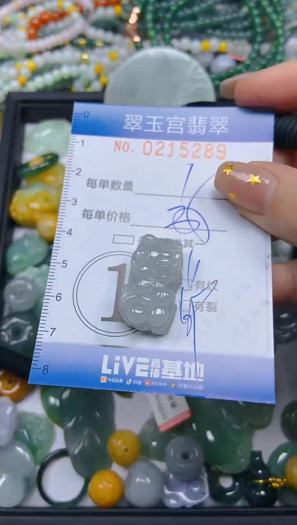 颈饰未镶嵌翡翠闪购C0215289