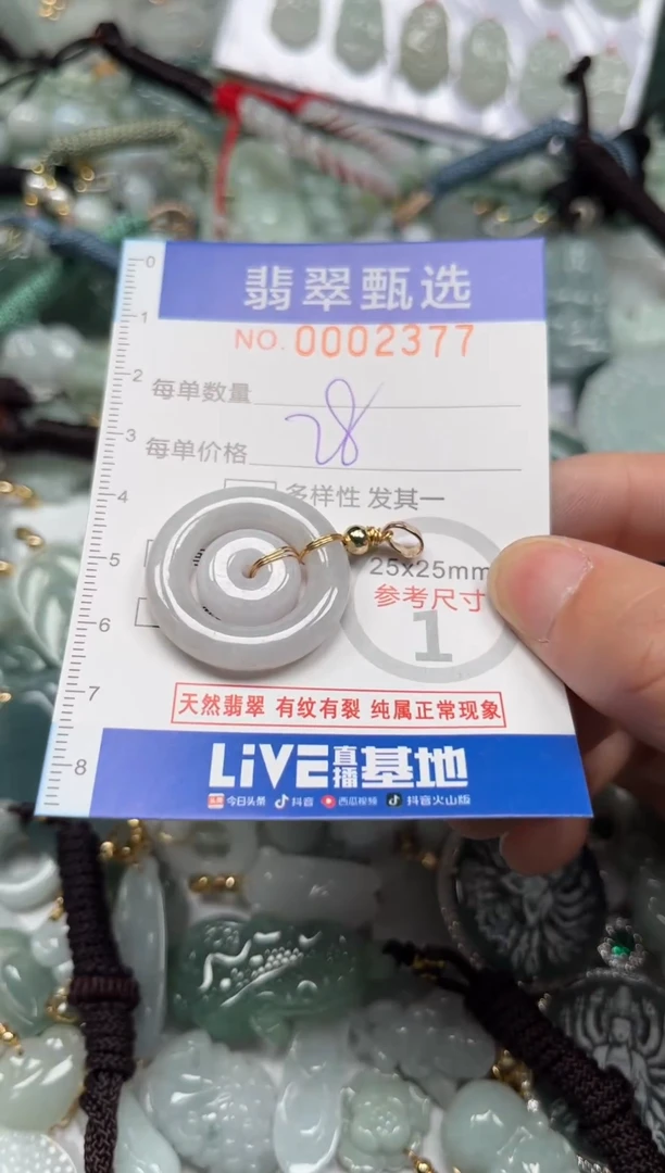 【闪购商品】翡翠颈饰未镶嵌00..2377
