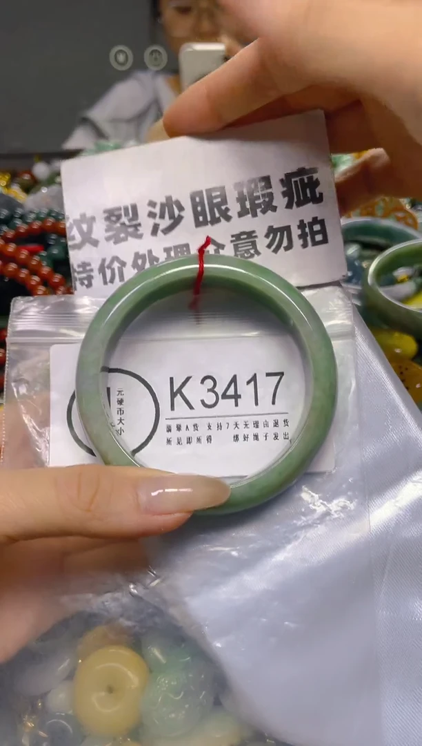 颈饰未镶嵌翡翠57/ K /纹裂沙眼瑕疵介意勿拍