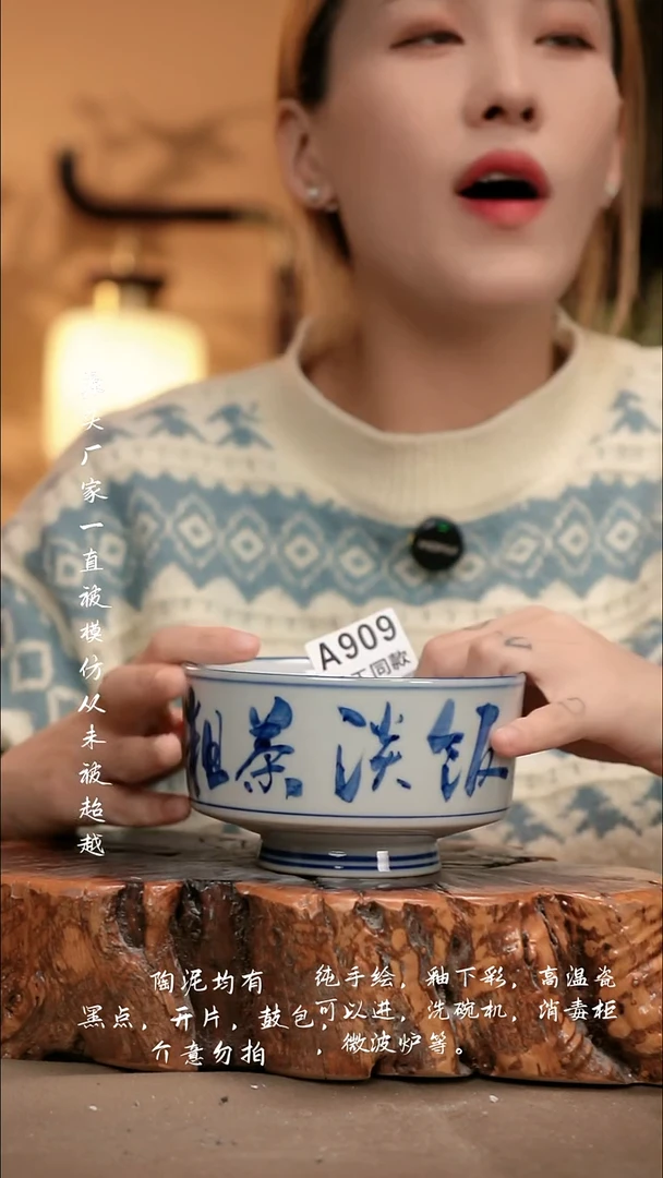 A909新十二器瓷器