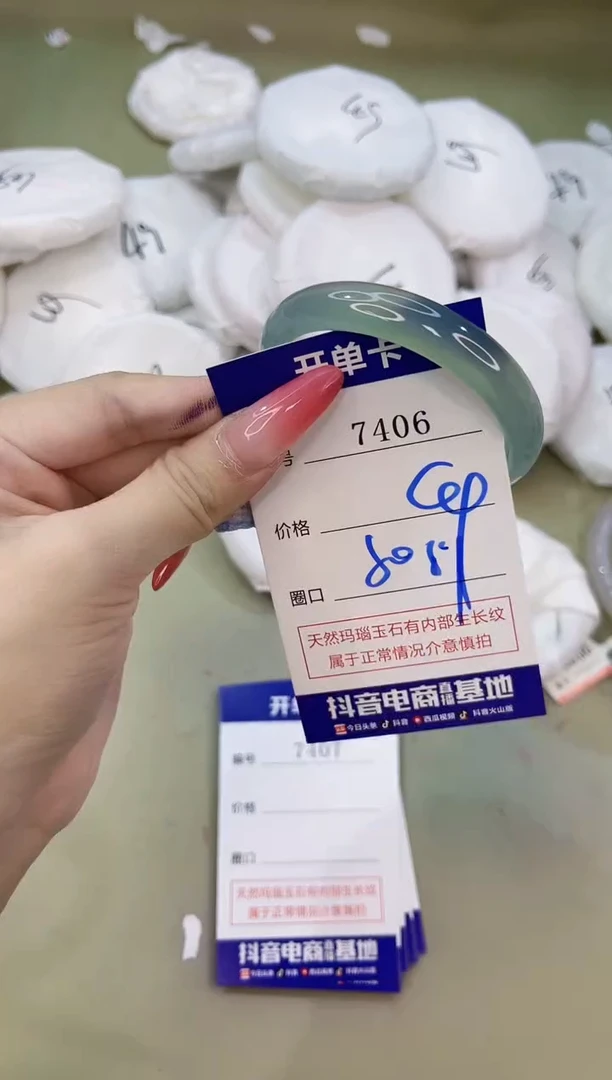 手镯玛瑙/玉髓未镶嵌7406