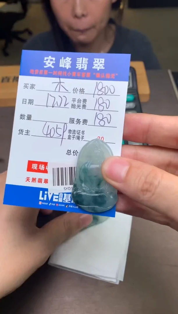 未镶嵌定制翡翠木*SYD184325