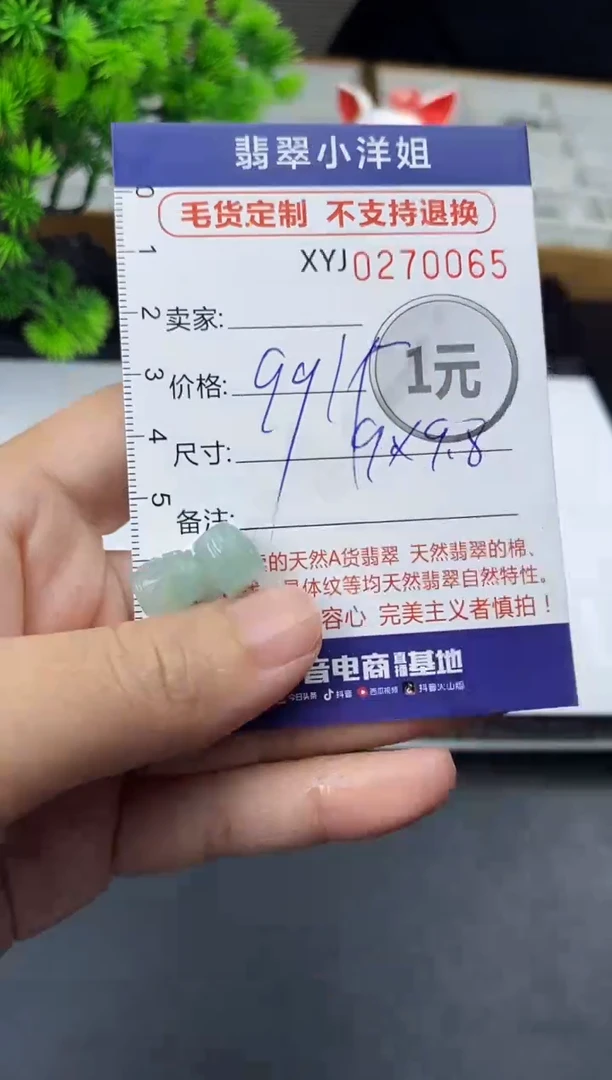 未镶嵌定制翡翠批量货品多样性发其一/0065