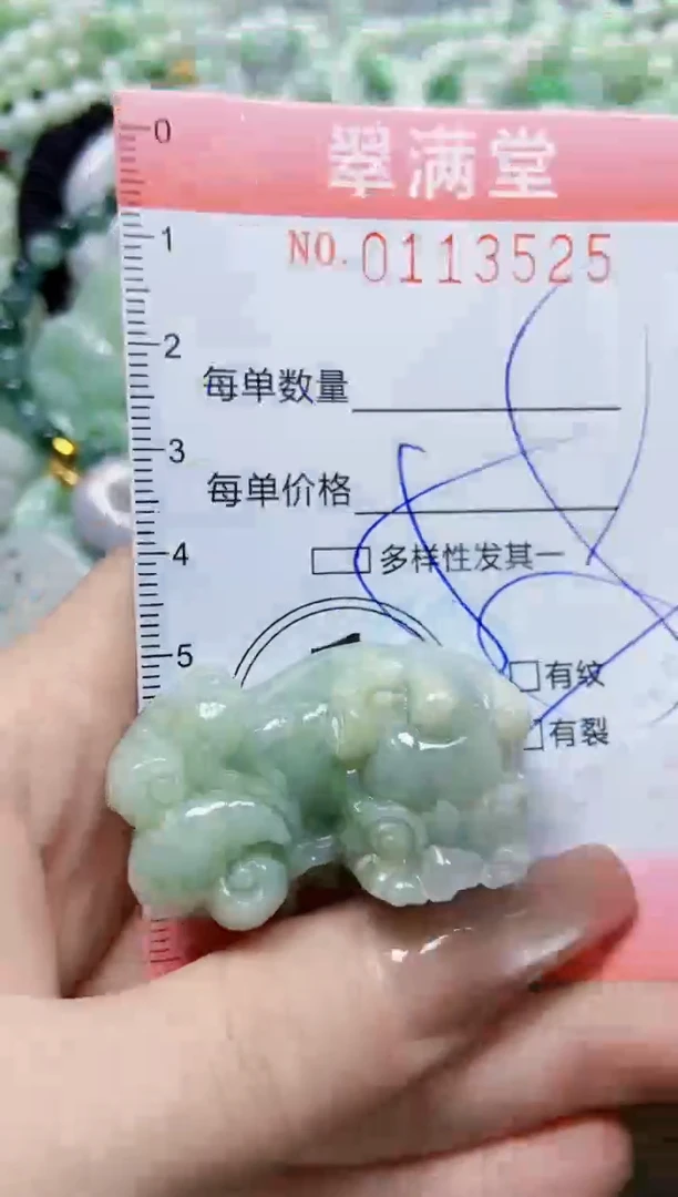 【闪购商品】翡翠颈饰未镶嵌闪购0113525