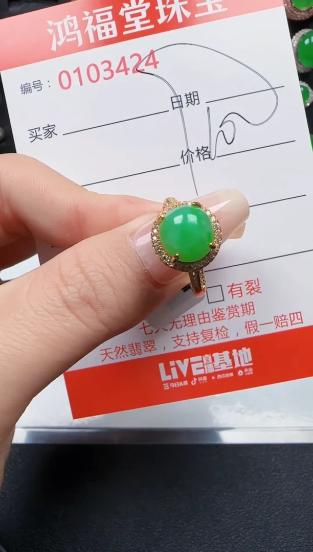 【闪购商品】翡翠戒指银S925镶嵌3424