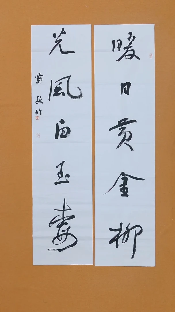 书法西**人陈昊 （秋竹）  宁夏  138*68cm