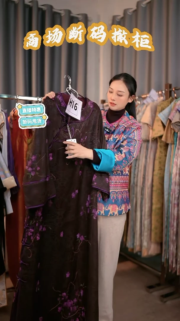 H16 L码 新中式国风