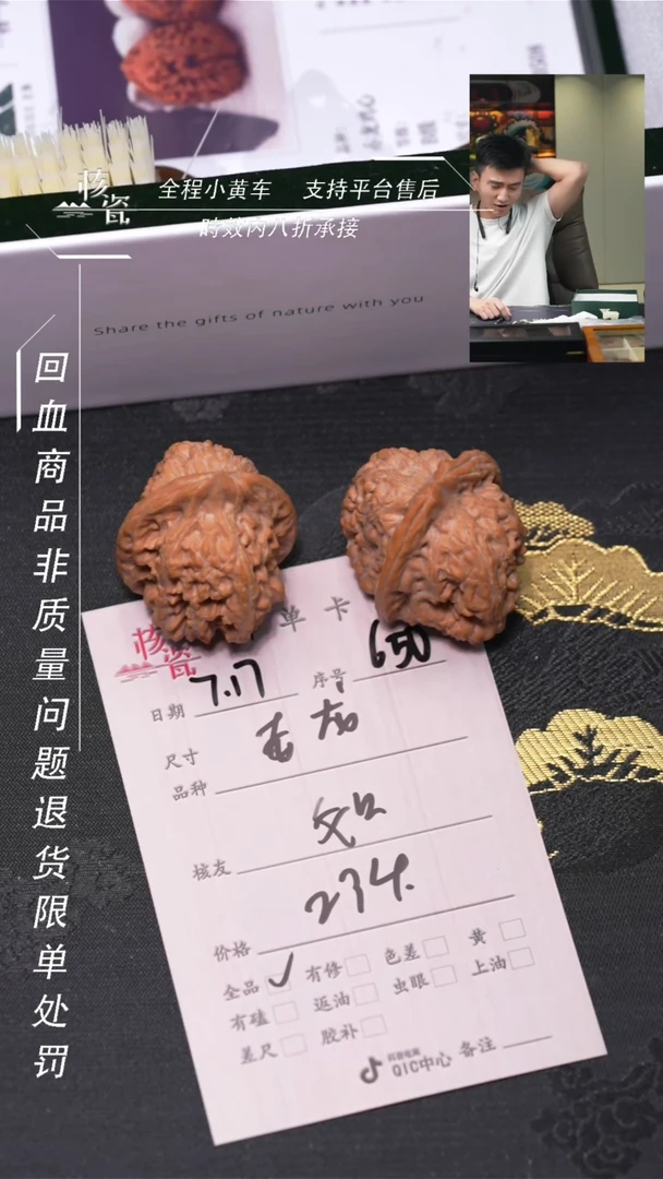 文玩核桃把件如*赤龙650