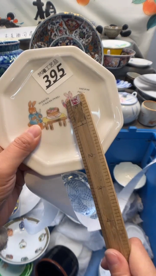 瓷片龙*香395
