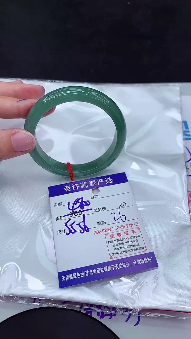 【闪购商品】翡翠手镯未镶嵌11111111