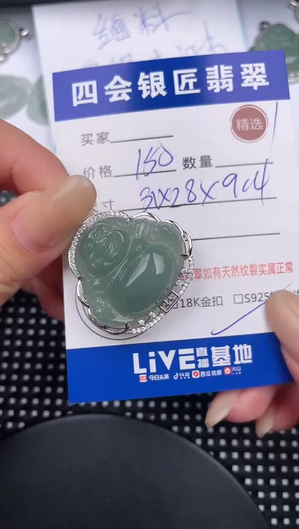 翡翠银S925镶嵌颈饰吊坠