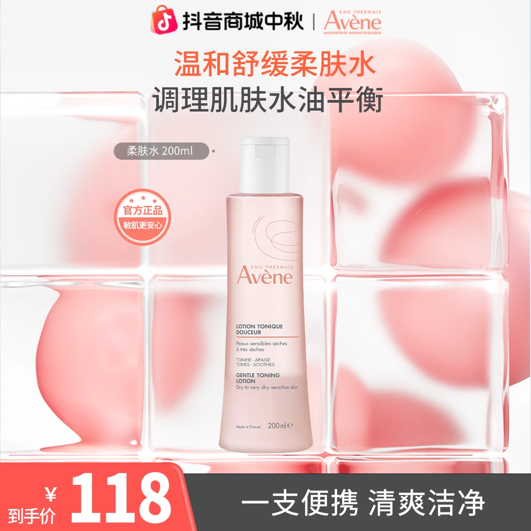 雅漾舒润调理柔肤水恒润肌活保湿精华舒缓官方秋日出游必备好物