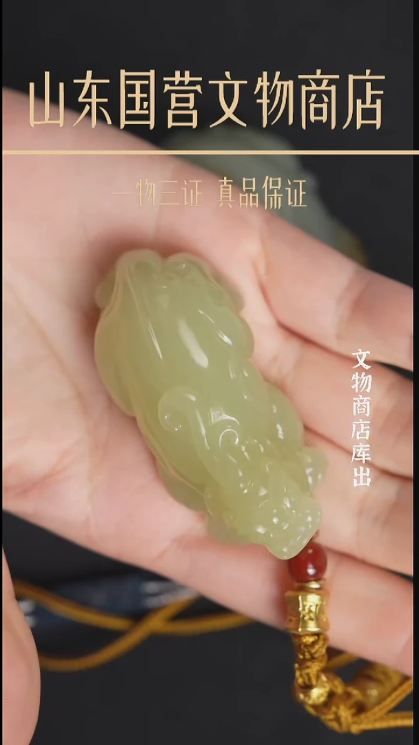 悠*～貔貅 60340 1111