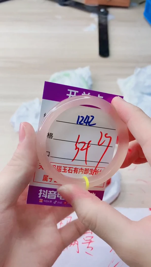 玛瑙/玉髓手镯未镶嵌1242