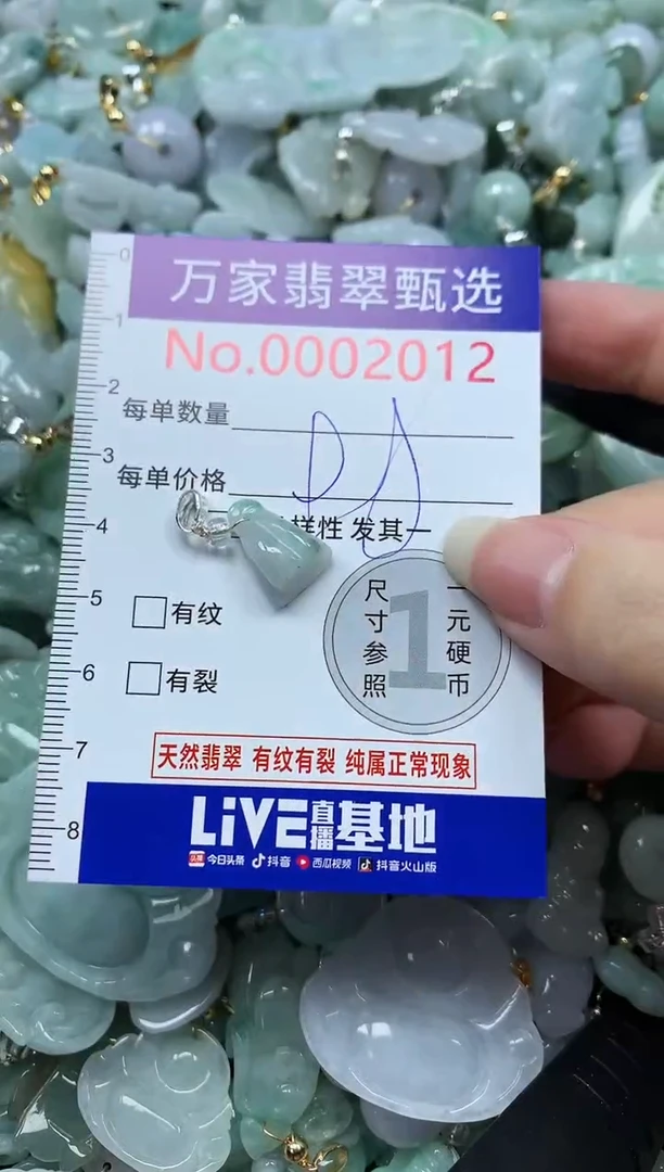 吊坠(不含链)未镶嵌翡翠2012