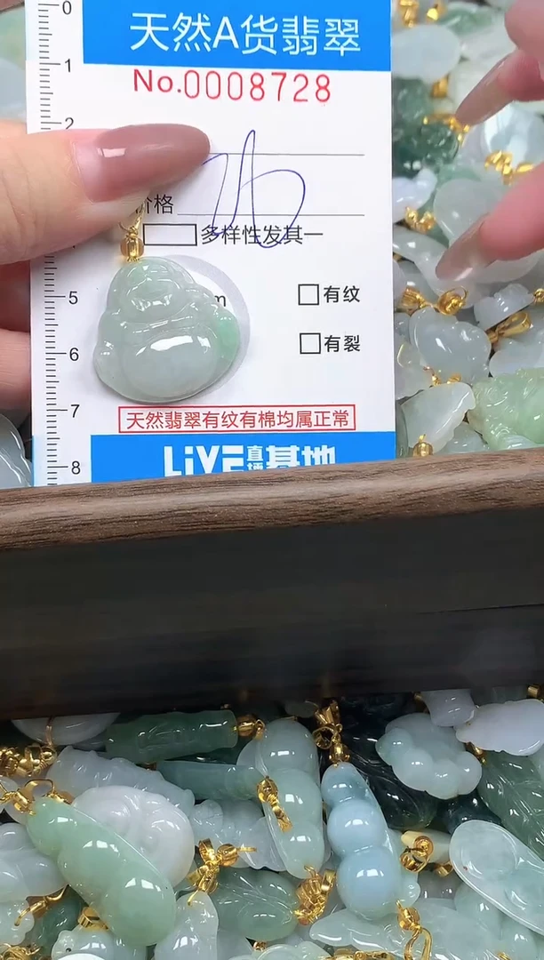 颈饰未镶嵌翡翠净货挂件-8728