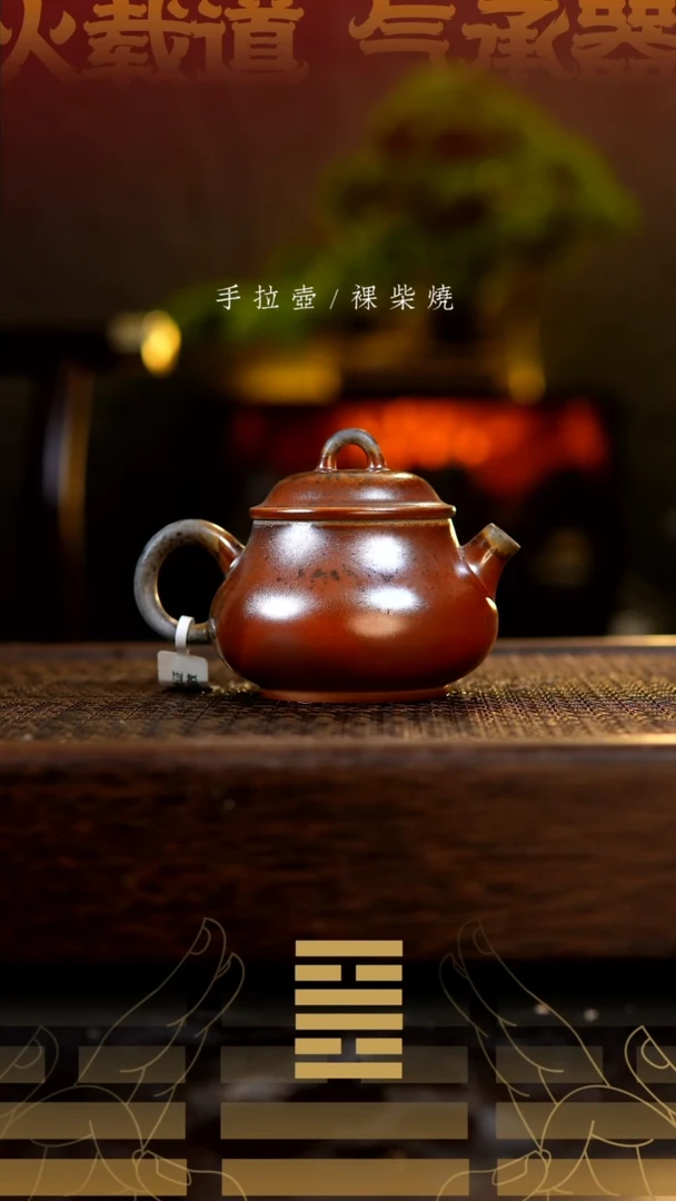 夸烧元宝壶286