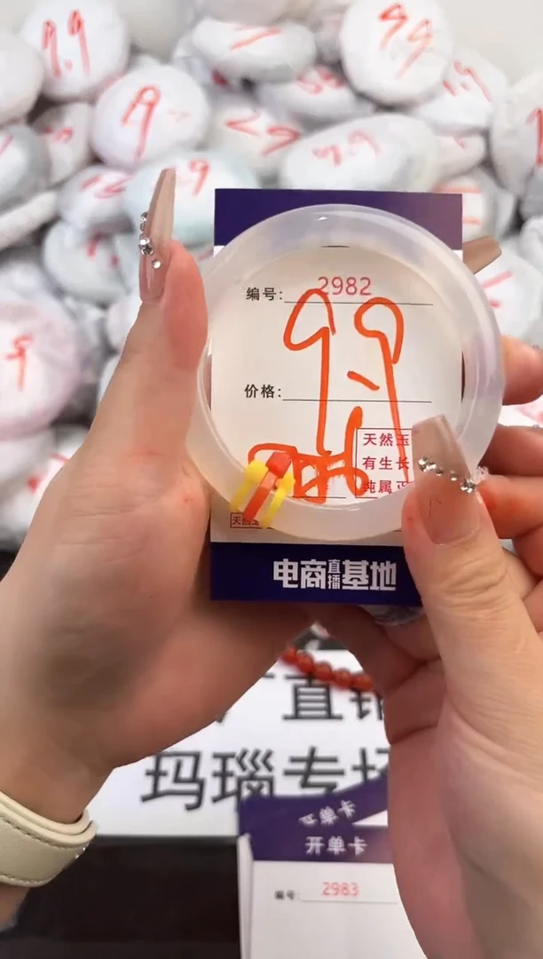 玛瑙/玉髓手镯未镶嵌2982