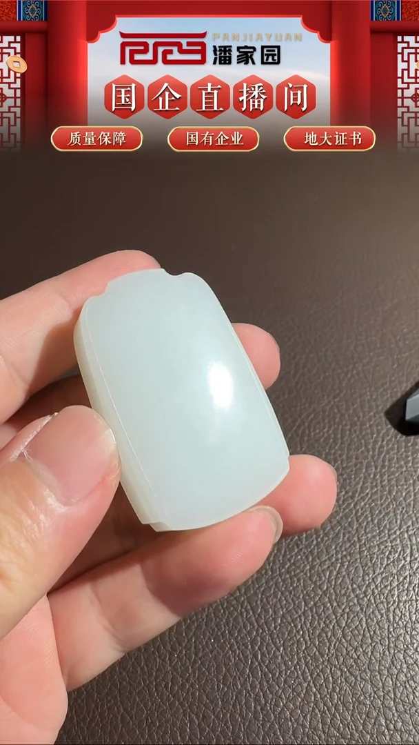 颈饰未镶嵌和田玉184WW-SS-1205-和田玉-无事牌-俄料-50*33