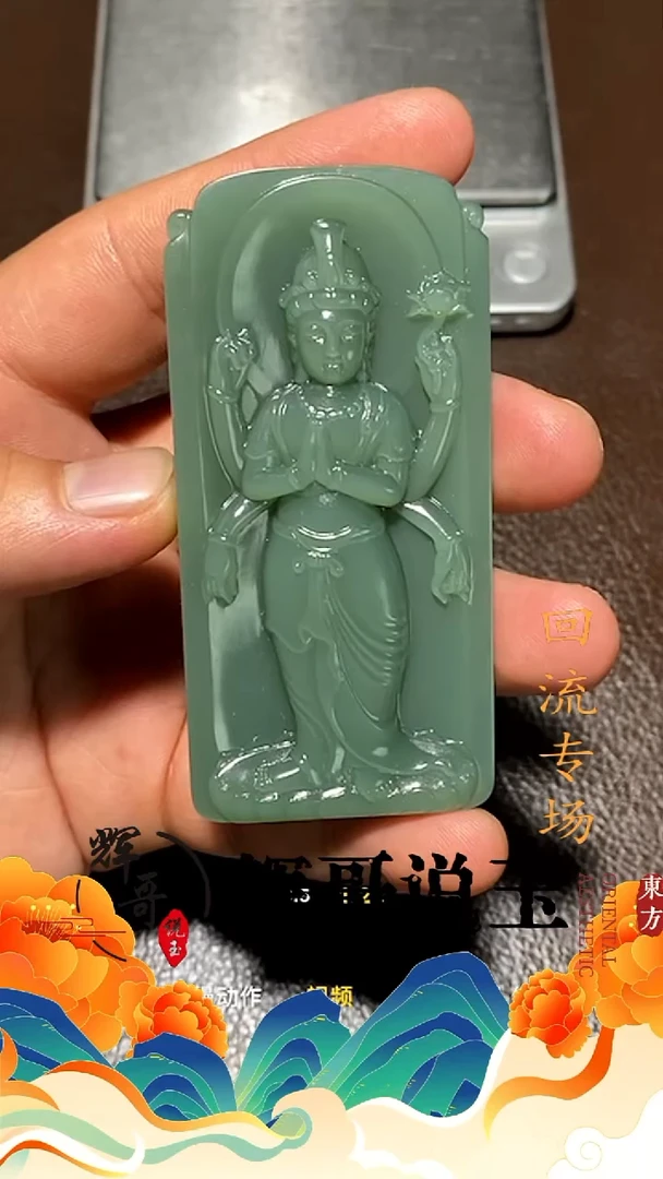 未镶嵌和田玉挂件