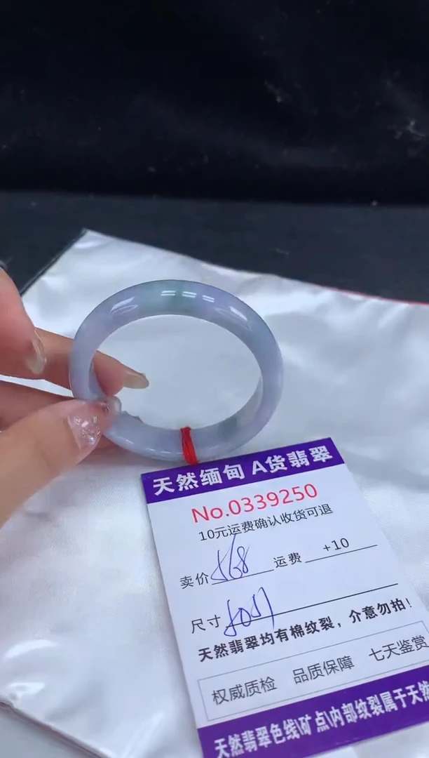 【闪购商品】翡翠手镯未镶嵌有纹，完美者勿拍