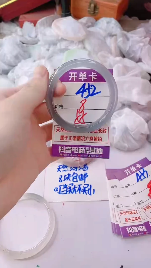 手镯玛瑙/玉髓未镶嵌452