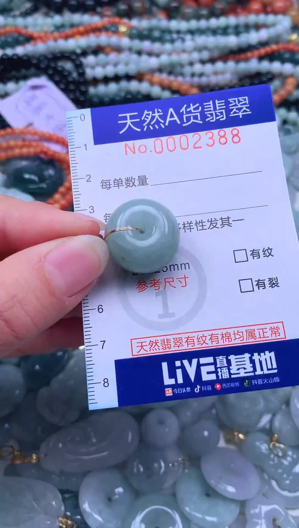 颈饰未镶嵌翡翠天然翡翠