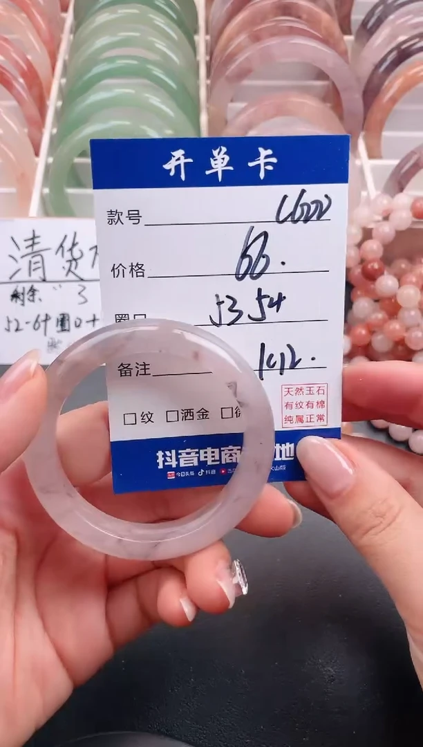 【闪购商品】石英质玉手镯未镶嵌C600