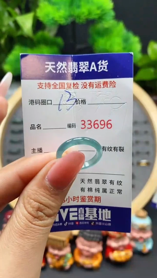 【闪购商品】翡翠戒指未镶嵌天然翡翠戒圈3696