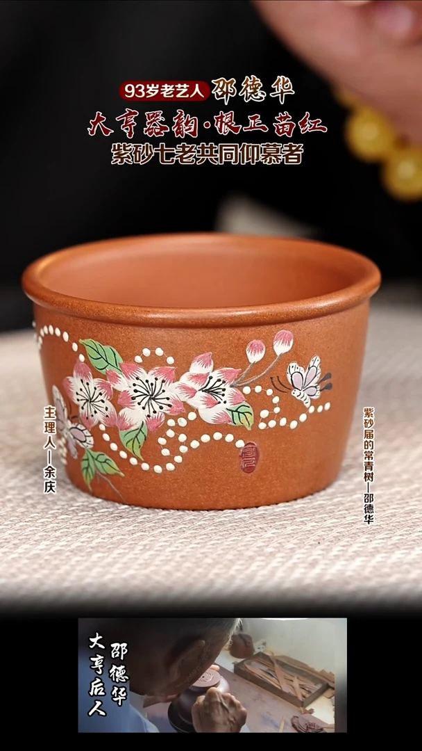 茶壶紫砂余庆山房4沉香段主人杯