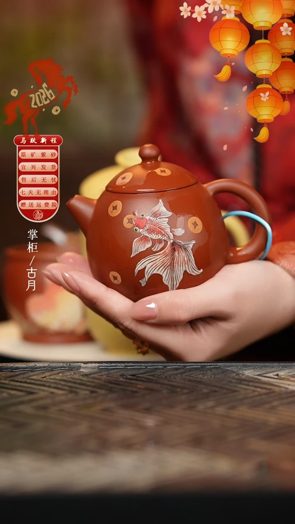 W492朱泥“锦鲤吐财”龙蛋180cc