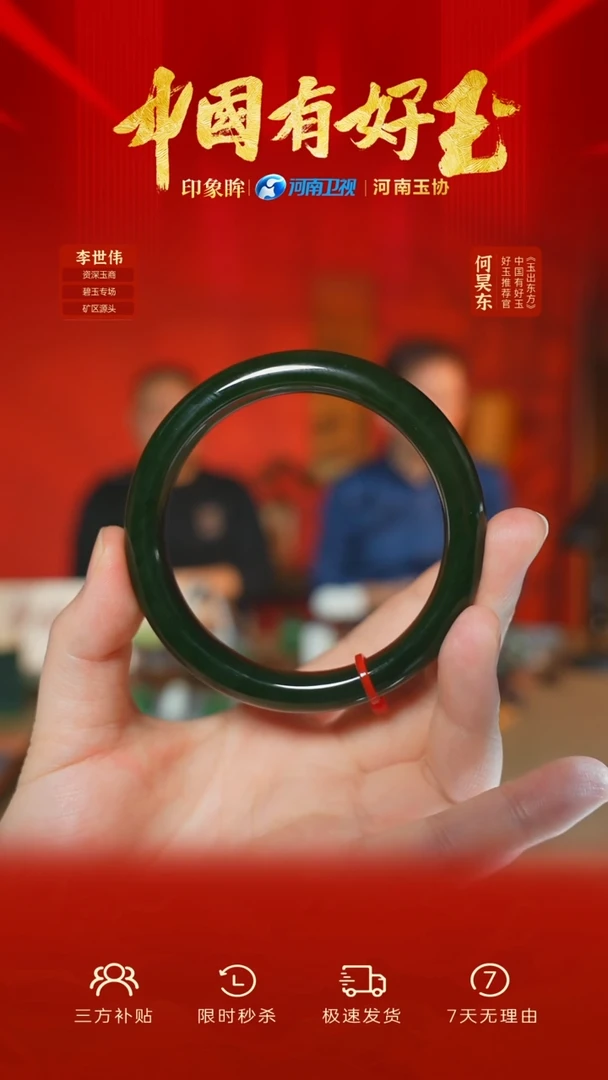 未镶嵌手镯和田玉eb 16圈口约63.2  yh