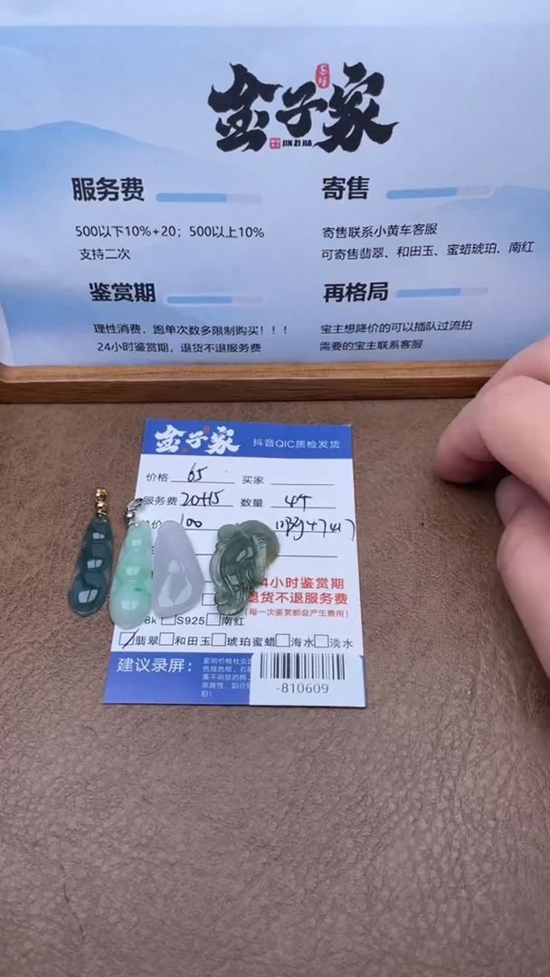 颈饰未镶嵌翡翠多人-810609
