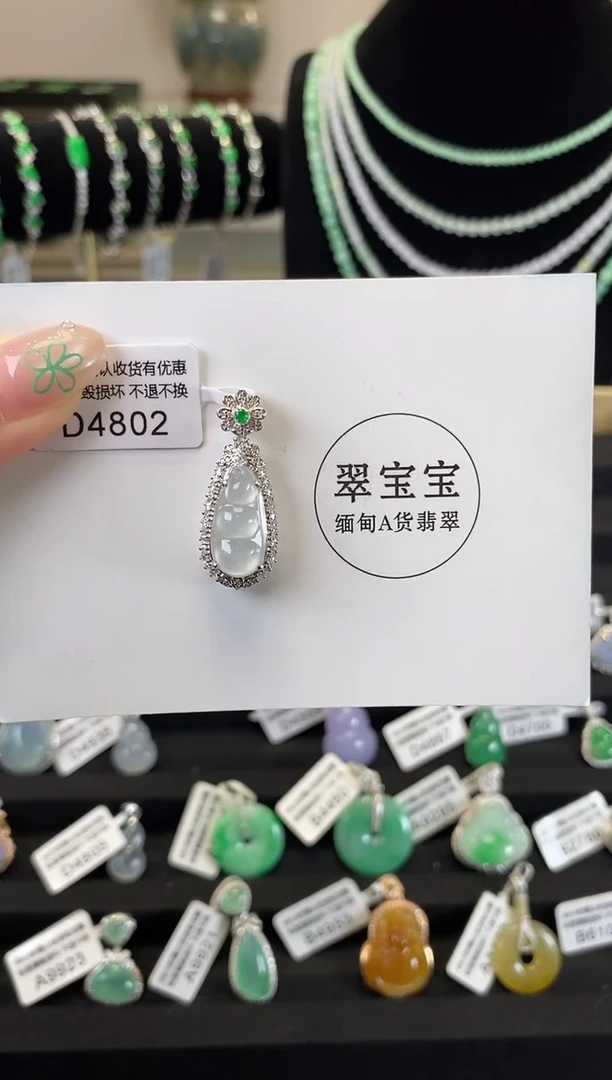 翡翠18K金镶嵌颈饰黄***?D4802 福豆 含运营费