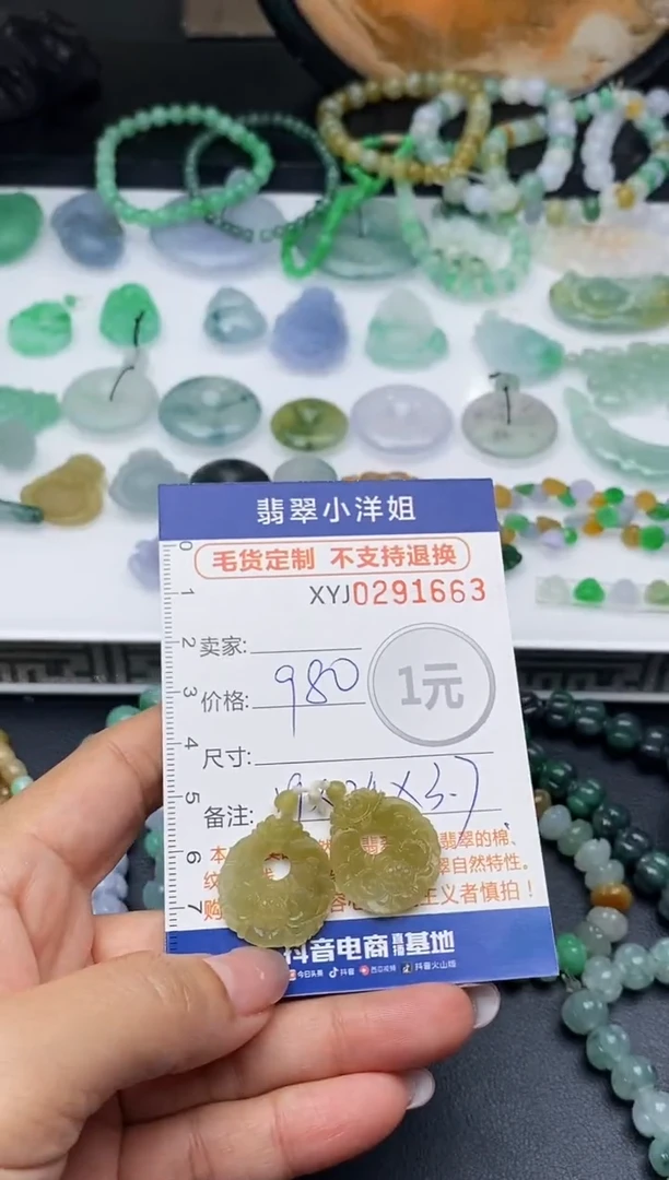 未镶嵌定制翡翠毛货商品 不退换/ 1663