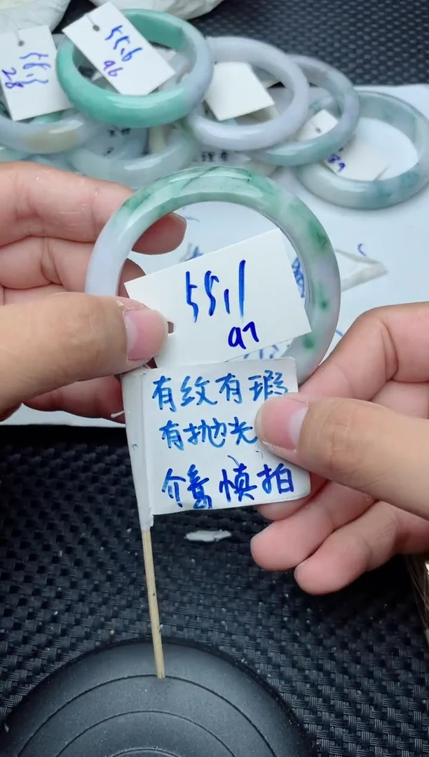 未镶嵌手镯翡翠97