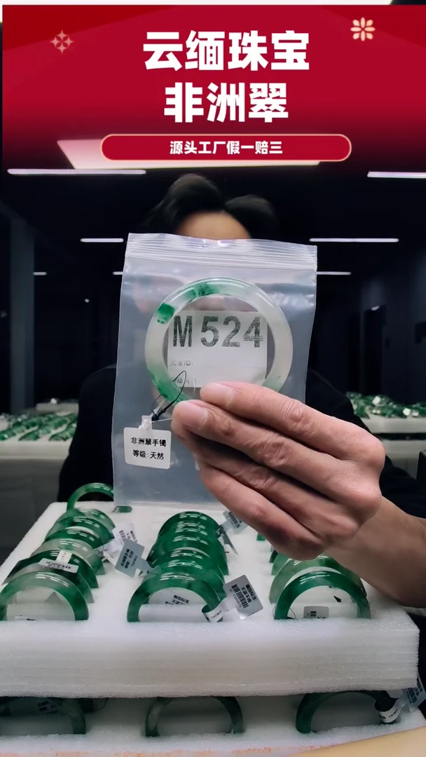 未镶嵌手镯石英质玉（非洲翠）5556圈口M524