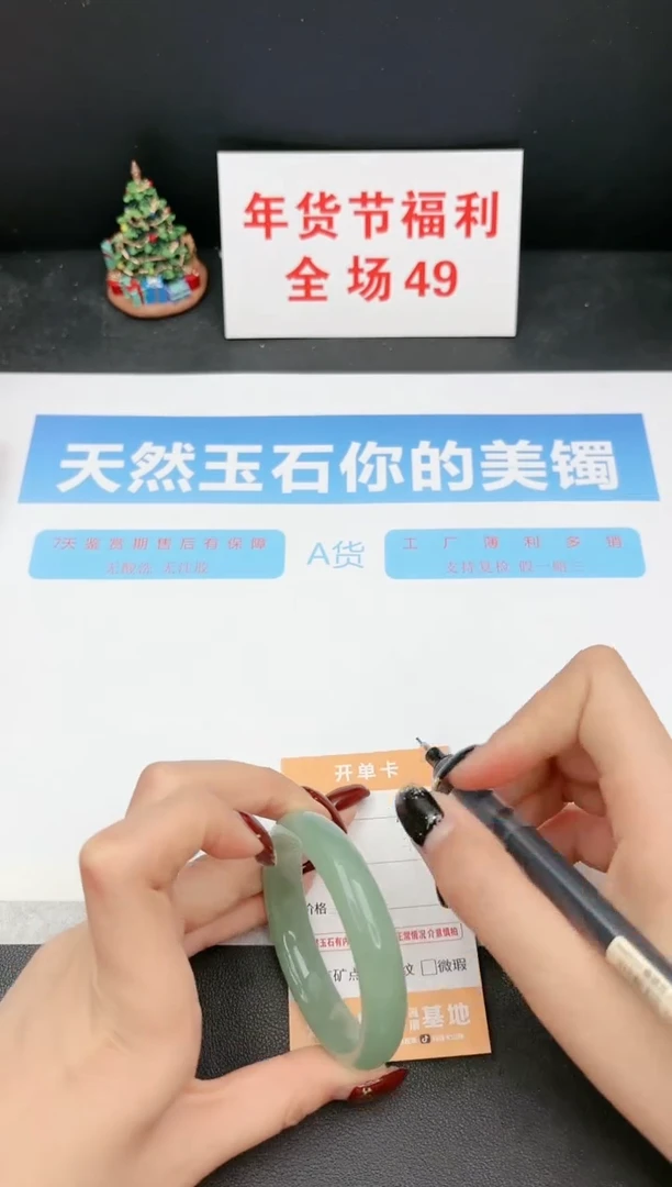 【闪购商品】石英质玉手镯未镶嵌121