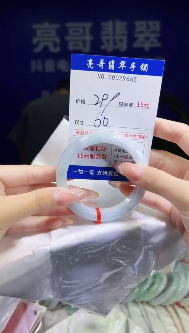 翡翠手镯未镶嵌低价冲量天然缅甸翡翠29665