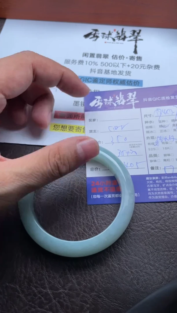 未镶嵌手镯翡翠凡*1868103007HHH