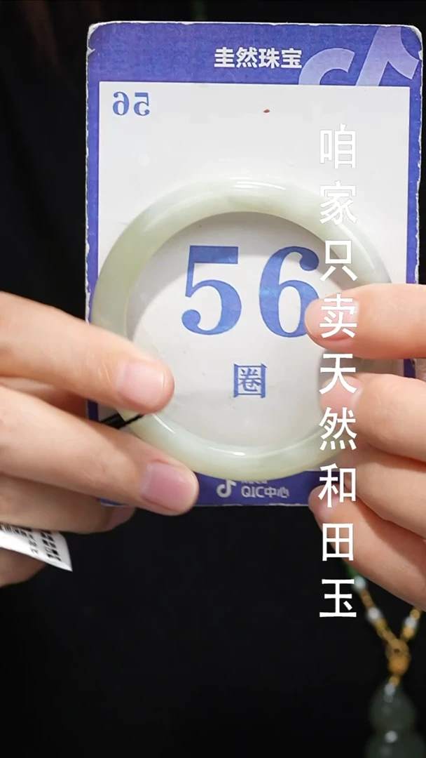 未镶嵌手镯和田玉046