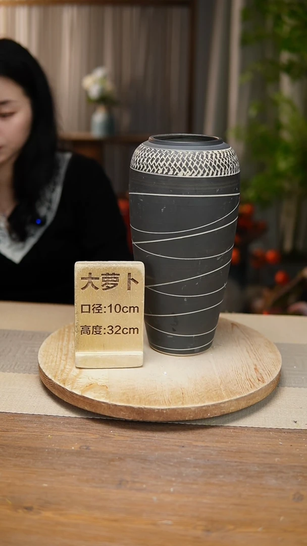 【闪购商品】陶瓷 花器陶艺大萝卜黑色流星瑕疵