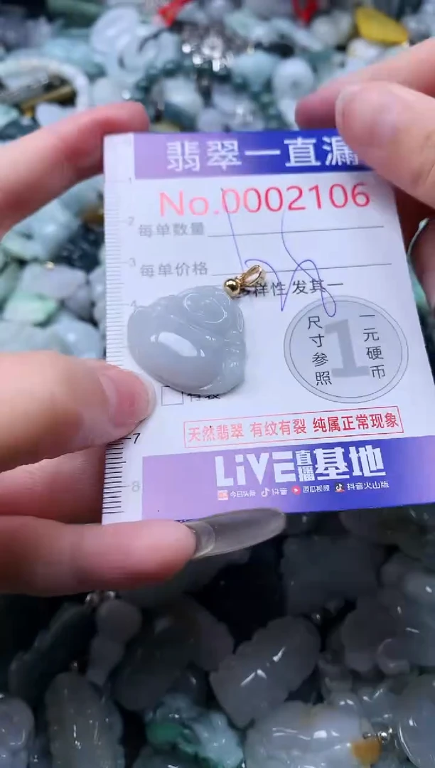 【闪购商品】翡翠吊坠(不含链)未镶嵌2106