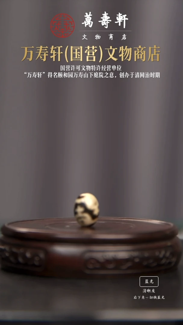 铜云*天珠111111111