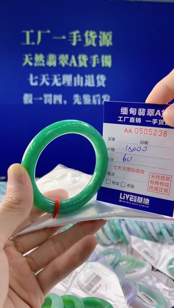 【闪购商品】翡翠手镯未镶嵌28天然A货翡翠