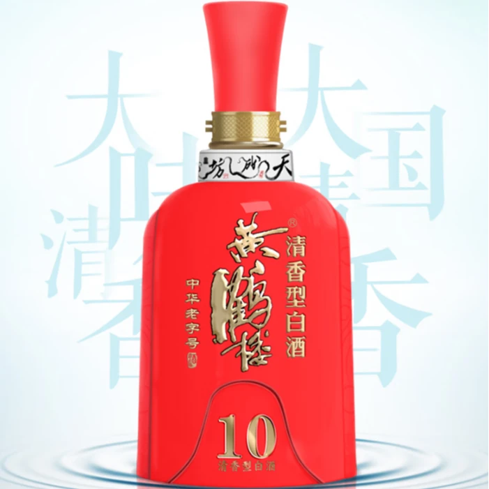 黄鹤楼酒清10  固态法浓香型白酒 宴席自饮 红色大气53度500
