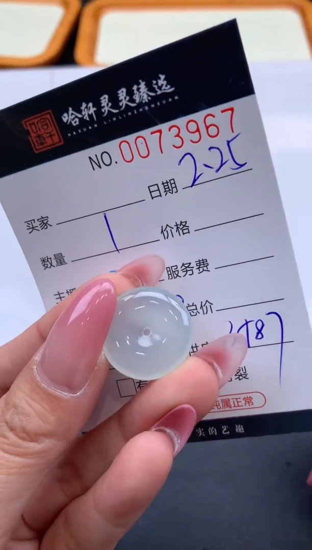 【闪购商品】翡翠挂件未镶嵌哈轩 挂件1
