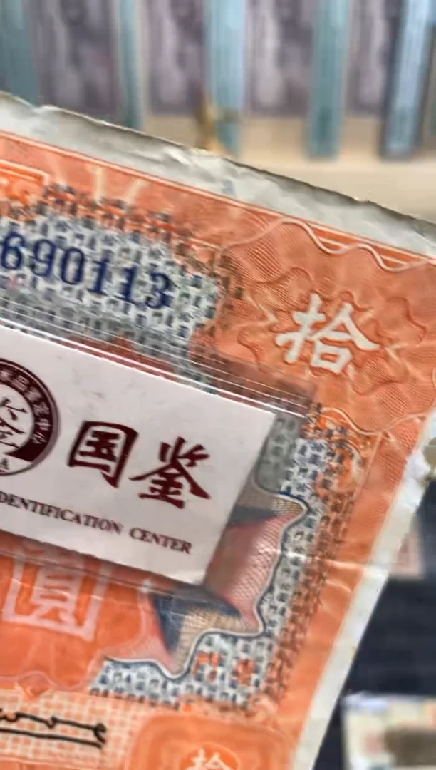 【闪购商品】纸690113    面值10元